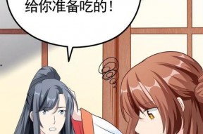 皇子夫君，我养你啊,我的专属庇护